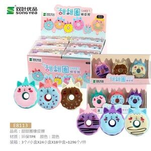 Erasers (one box)
